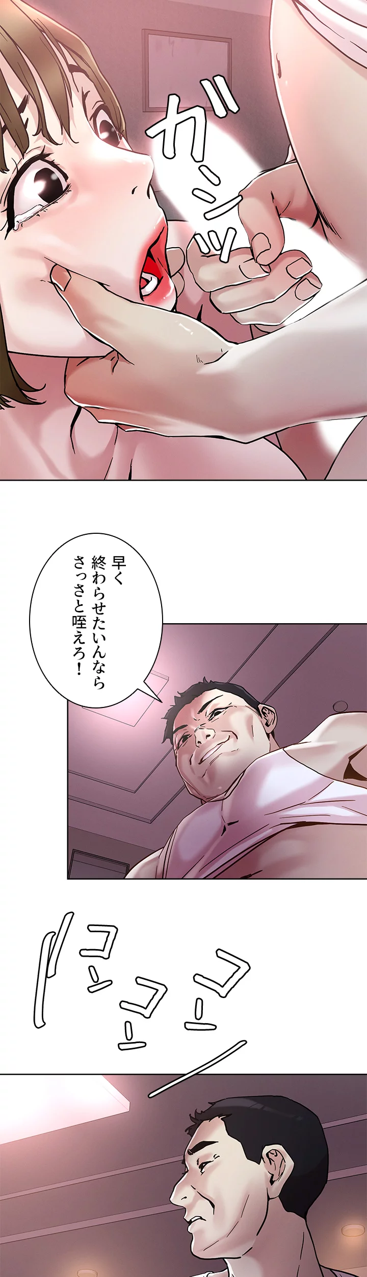 セックススキャン ー最大多数の女を落とす攻略法ー - Page 15